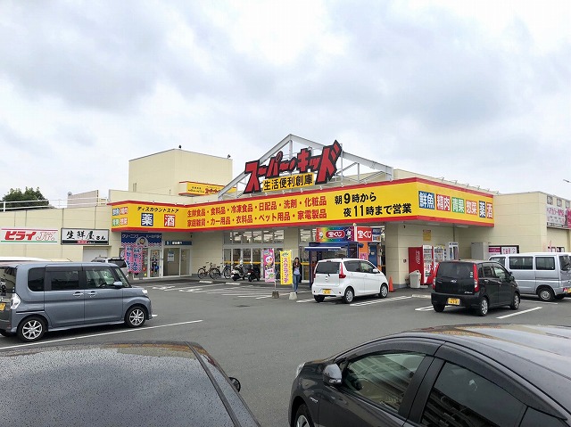 スーパーキッド　新外店